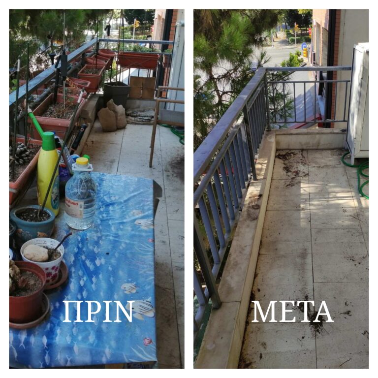 πού πετάω γλάστρες