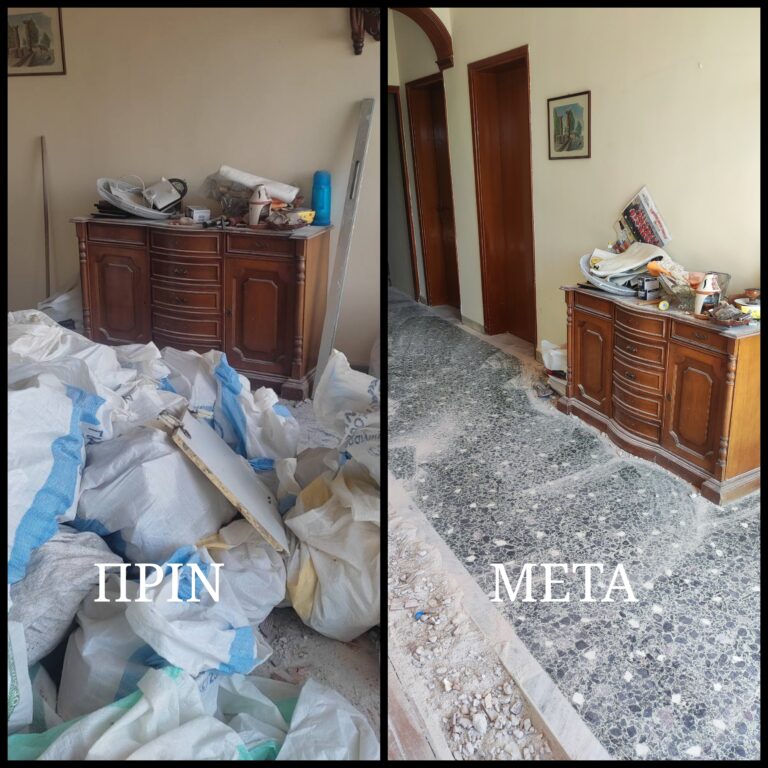 Αποκομιδή Μπαζών αδειασε το adeiaseto