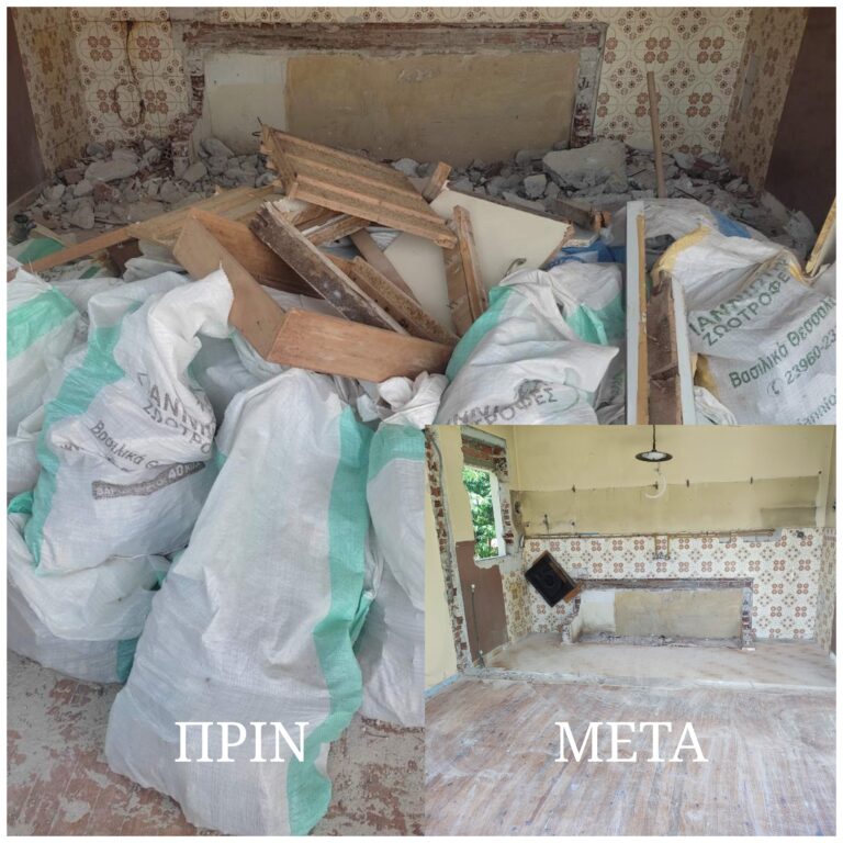 Αποκομιδή Μπαζών αδειασε το